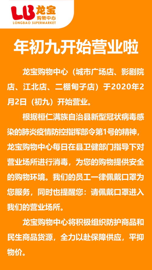 共克時艱 全力保障供給，服務不打烊，商品不漲價，我們和你在一起