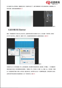 網(wǎng)頁視覺設(shè)計(jì)入門 從零手把手教你運(yùn)用960網(wǎng)格系統(tǒng)進(jìn)行網(wǎng)頁設(shè)計(jì)